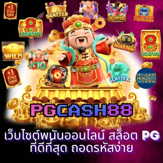 บ้านผลบอลภาษาไทย