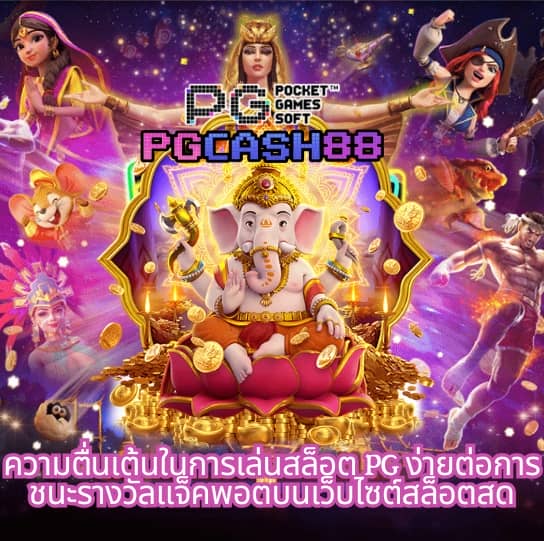 บ้านผลบอลภาษาไทย