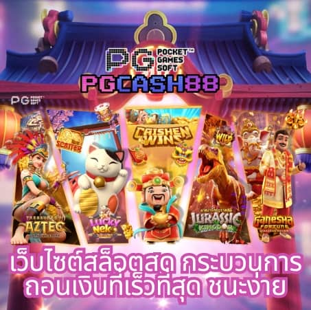 บ้านผลบอลภาษาไทย