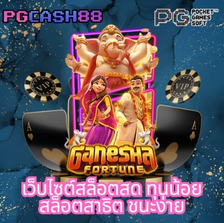 บ้านผลบอลภาษาไทย