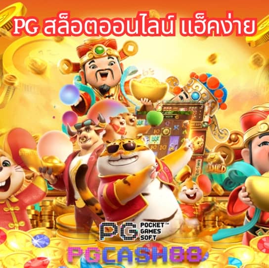 บ้านผลบอลภาษาไทย